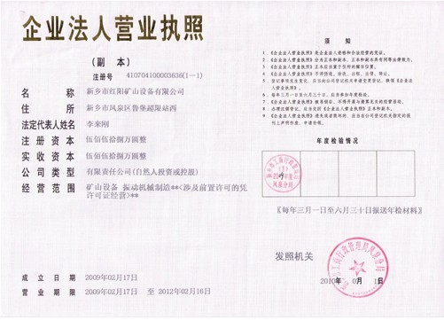 企業(yè)榮譽(yù)