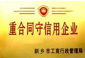 企業(yè)榮譽(yù)