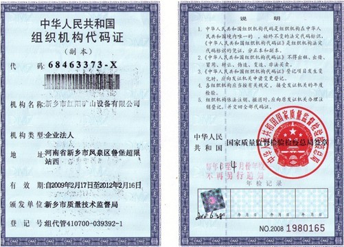 企業(yè)榮譽(yù)