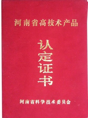 企業(yè)榮譽(yù)