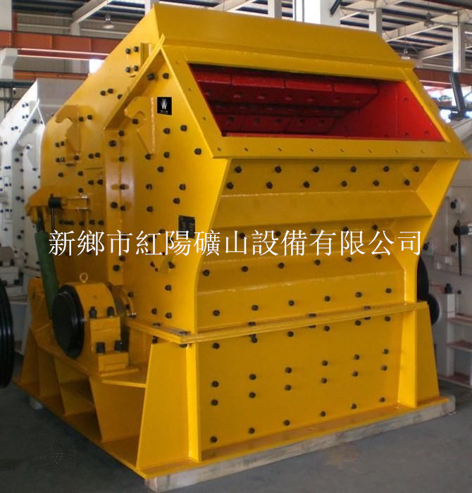 反擊式破碎機