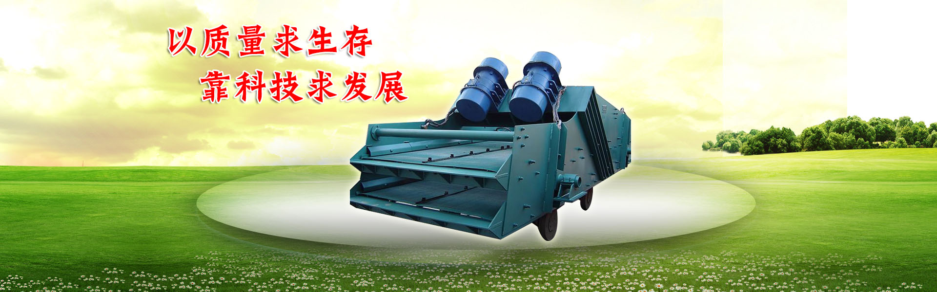 礦機生產出口基地